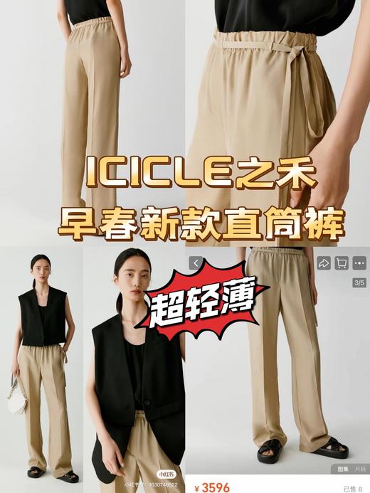 小禾女装2024早春新款直筒裤 商品图0