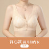 【巨舒适！一体聚拢！】妈妈款复古蕾丝，无痕舒适，舒适防下垂；前开扣方便，方便上托。加宽肩带高弹力，中老年女性专属浪漫蕾丝！ 商品缩略图6