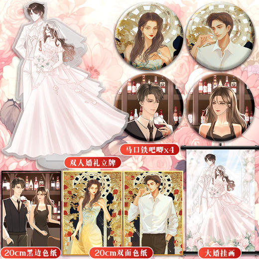 玫瑰特调-亲签-定制版 商品图0