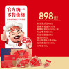 【湖面贵族佑晨光】全球海鲜898型礼盒4kg 商品缩略图5