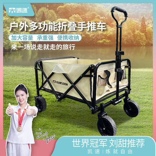 凯速户外野营推车5寸轮HLC05（不含桌板） 商品图0