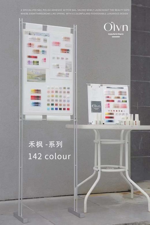 142色禾枫系列开店高客单 商品图1