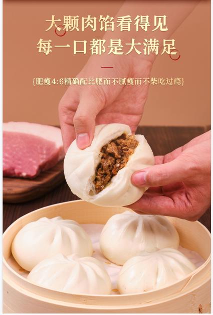 众兴福黑猪马蹄鲜肉包600g【MJ】 商品图1