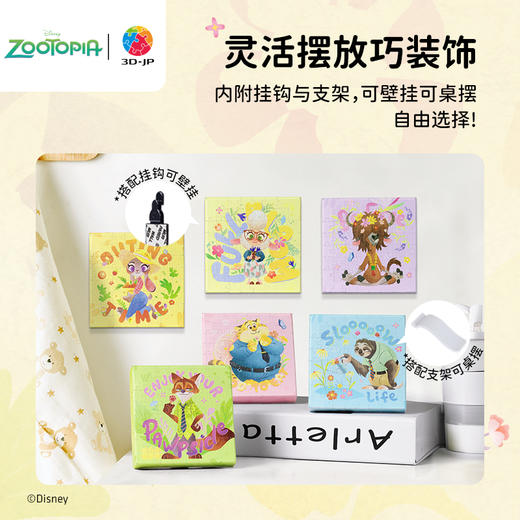 336片 无框塑料拼图 HN1345 疯狂动物城系列阳光珍藏礼盒 商品图3