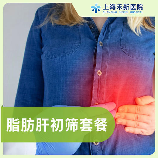 脂肪肝初筛套餐 商品图0