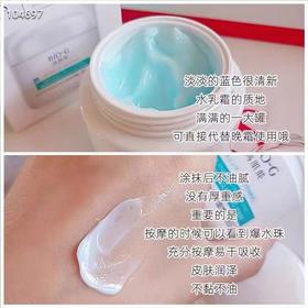 韩束高肌能晚安免洗睡眠面膜150g正装🍒