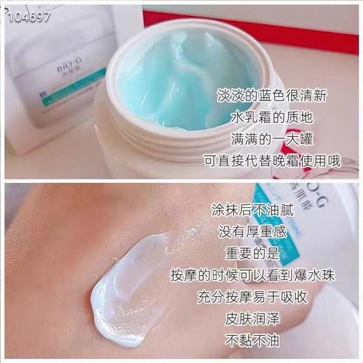 韩束高肌能晚安免洗睡眠面膜150g正装🍒 商品图0