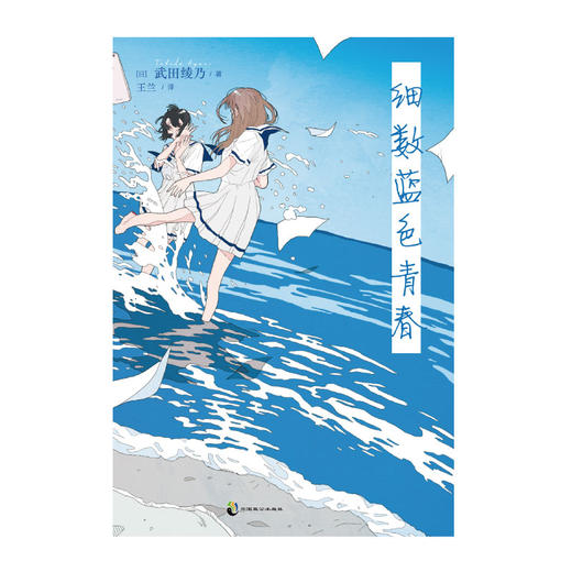 【预售】细数蓝色青春 小说 《吹响吧！上低音号》人气作者武田绫乃书写青春群像剧。 历经青春的“酸甜苦辣”，少女逐渐成长。 商品图9