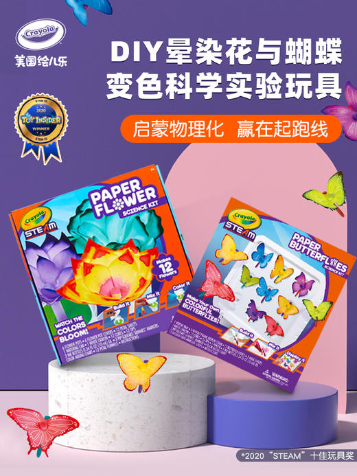 Crayola 绘儿乐STEAM科学实验套装 5岁+ 商品图1
