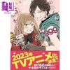 【中商原版】漫画 和山田进行Lv999的恋爱 6 ましろ KADOKAWA 日文原版漫画书 山田くんとLv999の恋をする 商品缩略图0