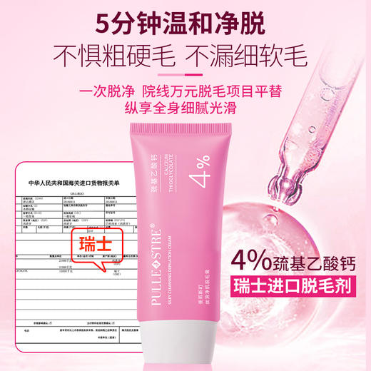 【普莉斯町冰润脱毛膏】 | 脱护合一 抑毛生长 不留黑点 温和舒缓 商品图4