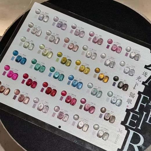 36色追光猫眼 商品图1
