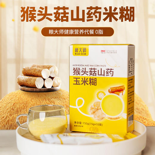粮大师猴头菇山药玉米糊 香醇细腻 营养均衡 呵护肠胃 冲泡方便 商品图0