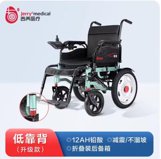 器械 电动轮椅 商品图0