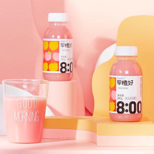 零度果坊早橙好NFC橙汁280ml*8瓶葡萄汁白桃芭乐菠萝苹果鲜榨果汁 商品图9
