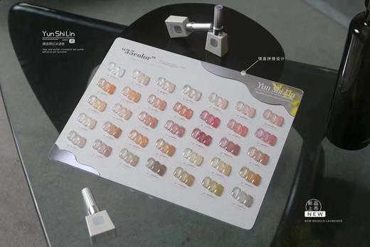 35色玉脂透色 商品图0