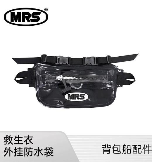 MRS 皮划艇漂流 多功能救生衣外挂防水包 胸包 商品图0