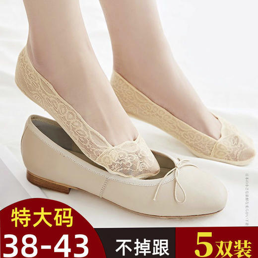 5双装【大码蕾丝船袜女】夏季浅口冰丝棉袜 大脚硅胶防滑 39-42 43袜子 商品图0