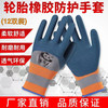 【包邮08171】一包12双手套 防护手套 发泡手套 商品缩略图0