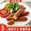 车达芝士肠480g/8根 商品缩略图0