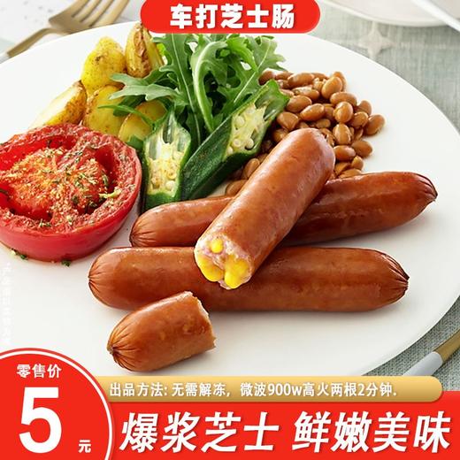 车达芝士肠480g/8根 商品图0