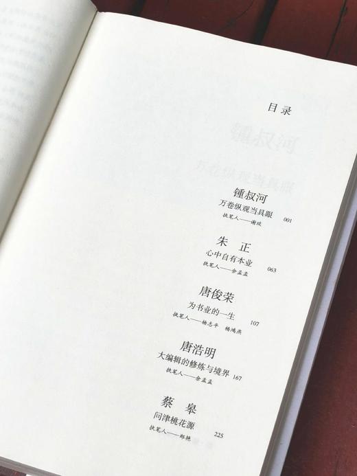 毛边+五先生印签本：《湖南出版五先生》，布面精装，16开，张子云主编，民主与建设出版社2024年一版，281页，定价79，售价75元。 商品图6