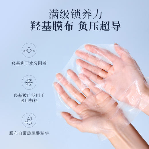 【7月会员日】琉光美白凝肤面膜 商品图4