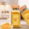 【抗炎饮食】姜黄粉80g丨0添加丨配料表只有姜黄 用于烘焙冲饮、烹饪食用、咖啡伴侣 商品缩略图0