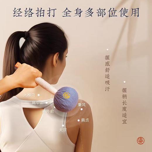 【江南药王】胡庆余堂山苍子经络养生锤 缓解肩颈腰痛上班族(dbxb) 商品图2