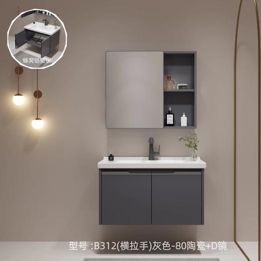 卡名浴室柜 B312-80 高级灰 两包装 商品图0