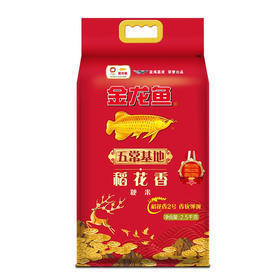 金龙鱼五常基地稻花香2号2.5KG