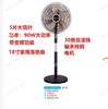 华田 18 寸 落地扇 45 型 商品缩略图0
