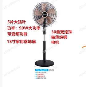 华田 18 寸 落地扇 45 型