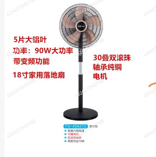 华田 18 寸 落地扇 45 型 商品图0