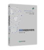 初中学科考试命题研究丛书  语文 数学  英语 科学 社会科 满50包邮 商品缩略图1