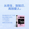【磨铁】磨铁经典文库系列：鲁迅文集（全6册） 鲁迅、许广平著 商品缩略图4