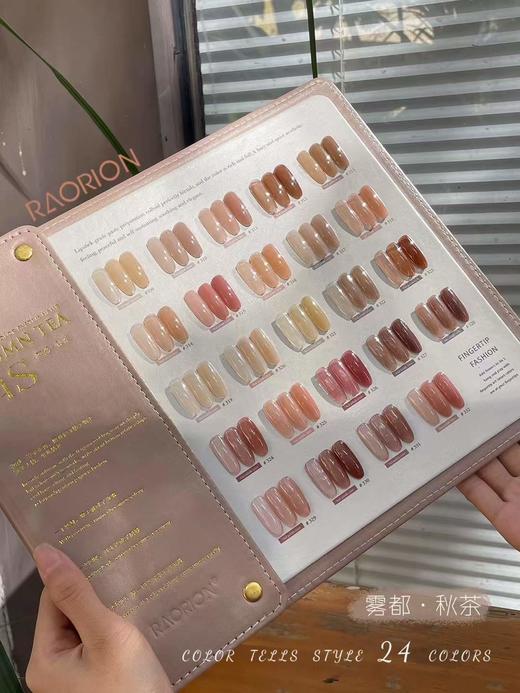 24色雾都秋茶 商品图2