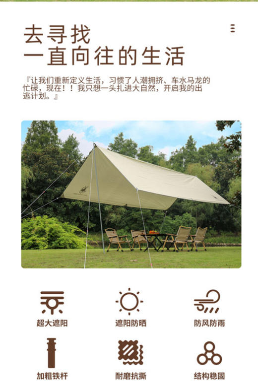 徽羚羊云沐户外露营休闲防雨遮阳涂银天幕300×450cm 商品图1
