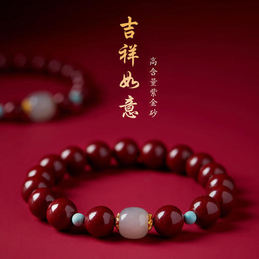 紫金砂朱砂手串带证书带一颗备珠，3款可选，让你“朱”事顺利【下单后3天发出】 商品图0