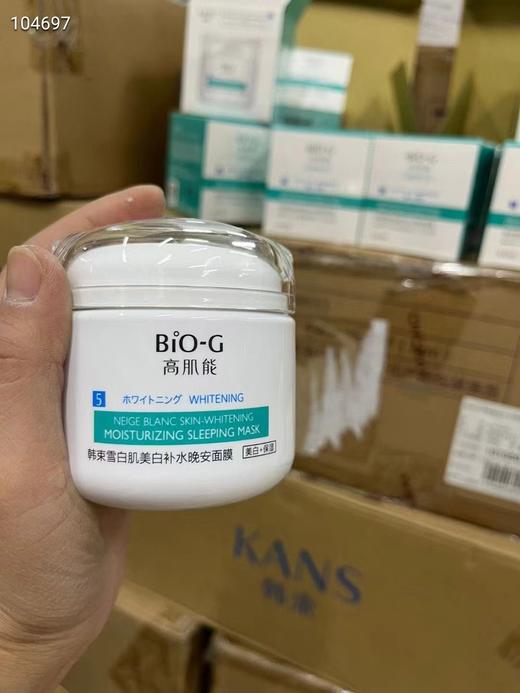 韩束高肌能晚安免洗睡眠面膜150g正装🍒 商品图1