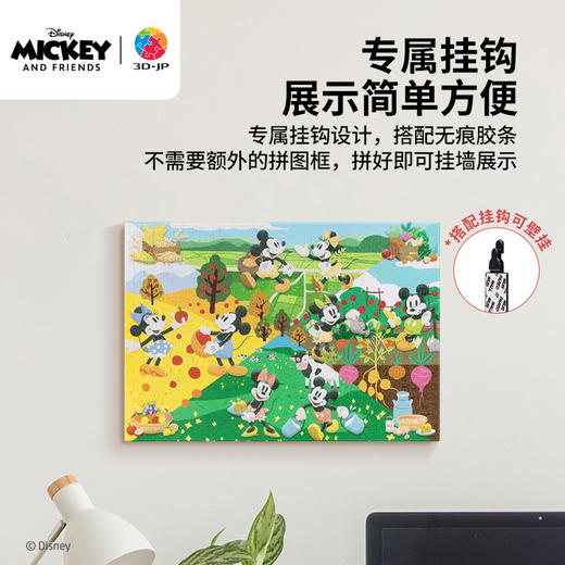 【折扣商品 不退不换】696片 无框塑料拼图 HN1350 米奇与朋友们系列-米奇米妮的农场 商品图4
