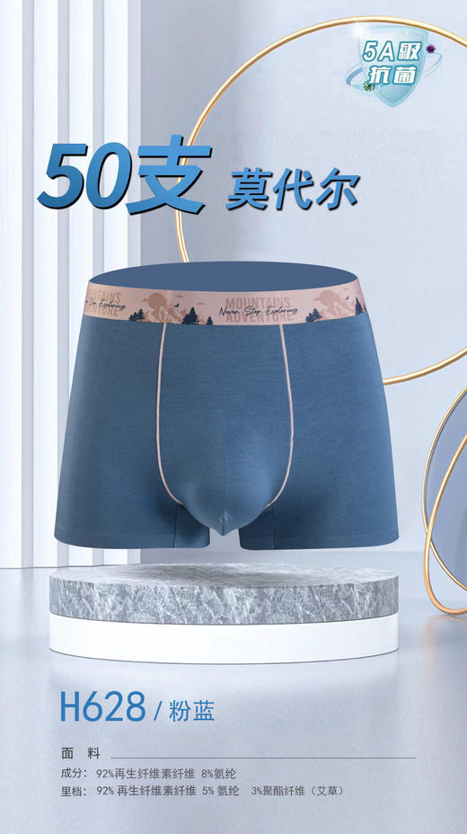 【三条礼盒】星空裤云柔熊猫裤棉感锦纶四面高弹凉爽透气空调裤13004/H618/H626/H628/H668 商品图2