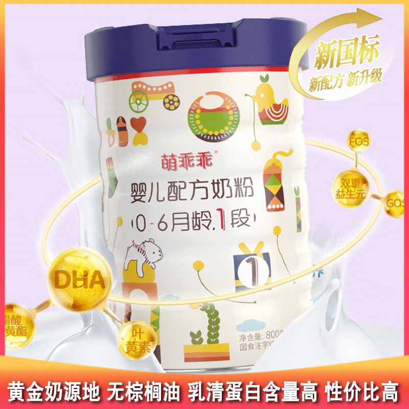 【开团】测评优品-妈咪爱萌乖乖 幼儿配方奶粉 一二三段 新国标 黄金奶源地 无棕榈油 乳清蛋白含量高