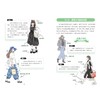 一看就懂的穿搭术 日常穿衣手册 商品缩略图4
