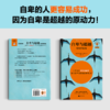 自卑与超越 专家伴读版 商品缩略图1