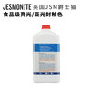 英国JSM爵士猫食品级亮光/亚光封釉色 商品缩略图0