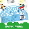 触感轨道迷宫书 商品缩略图1