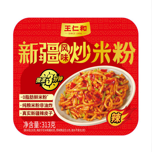 【华中】王仁和新疆炒米粉313g/袋 商品图0