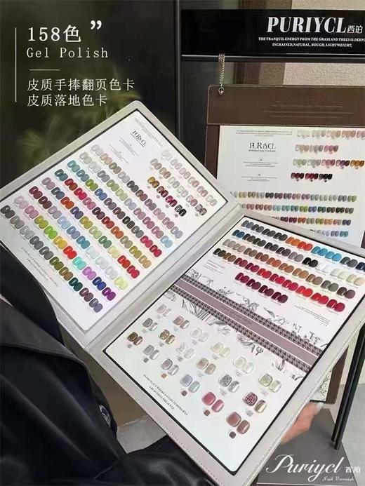 158色西珀开店高端甲油胶 商品图1