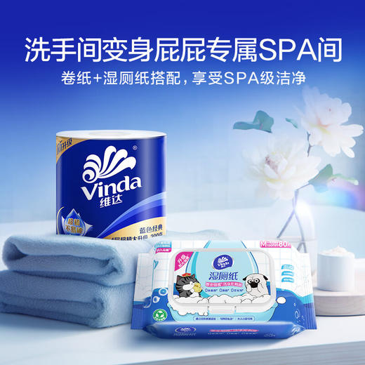 V4069-B 维达蓝色经典卫卷4层140克×27卷 商品图3